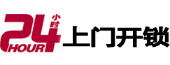 银川市24小时上门开锁公司